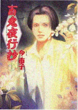 安安影院 风筝与风 anime 动画 活页封面