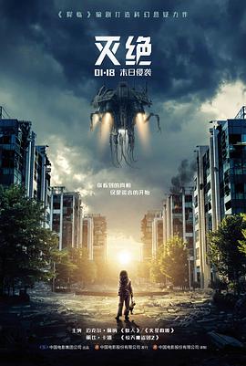 流浪地球 西瓜影院在线观看