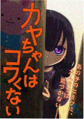 安安影院 星屑邮差 anime 动画 活页封面