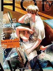 安安影院 铁轨旁的向日葵 manga 漫画 活页封面